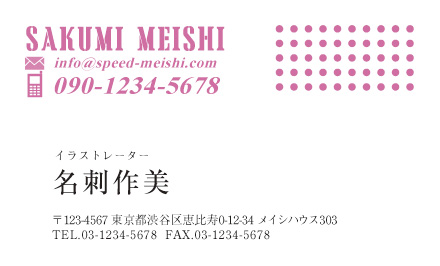 個人名刺サンプル