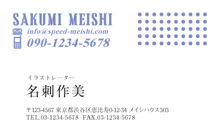 個人名刺サンプル