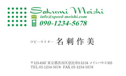 個人名刺サンプル