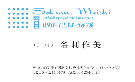 個人名刺サンプル