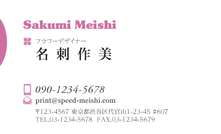 個人名刺サンプル