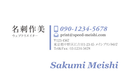 個人名刺サンプル