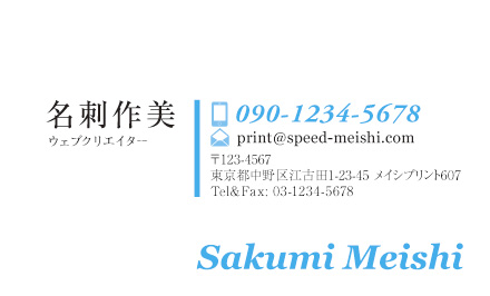 個人名刺サンプル