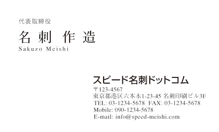 ビジネス名刺デザイン