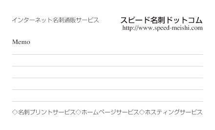 名刺裏面サンプル